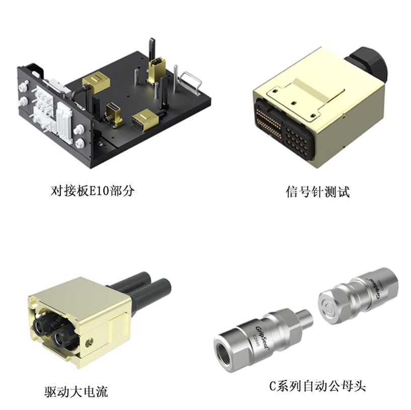 新能源电连接器